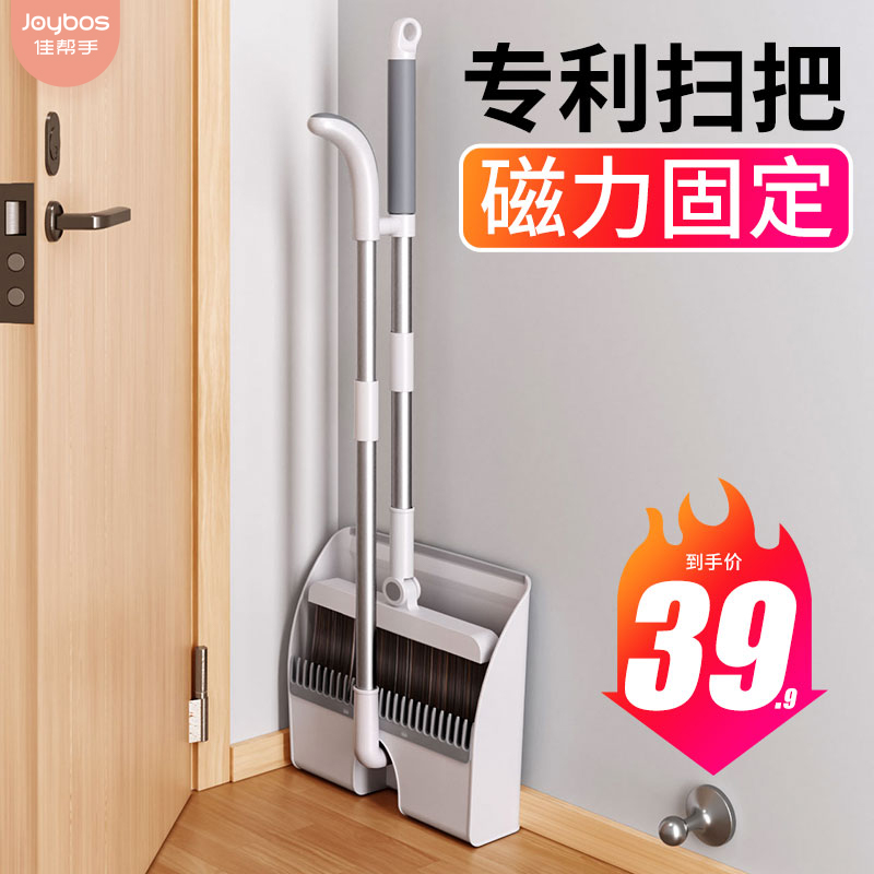 Good helper broom set home broom dustpan combination broom scraping toilet magic sweep hair artifact
