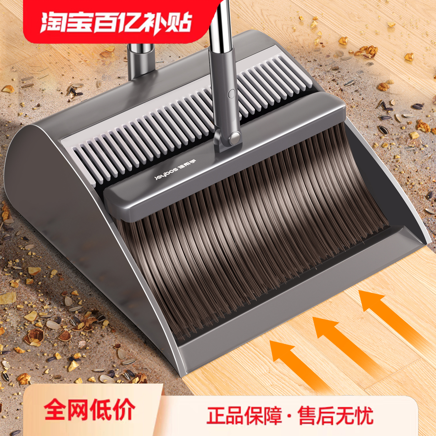 Jiabangshouほうきとちりとりの家庭用セット2025新しい掃除ほうきの組み合わせゴミシャベルは髪の毛にくっつきません