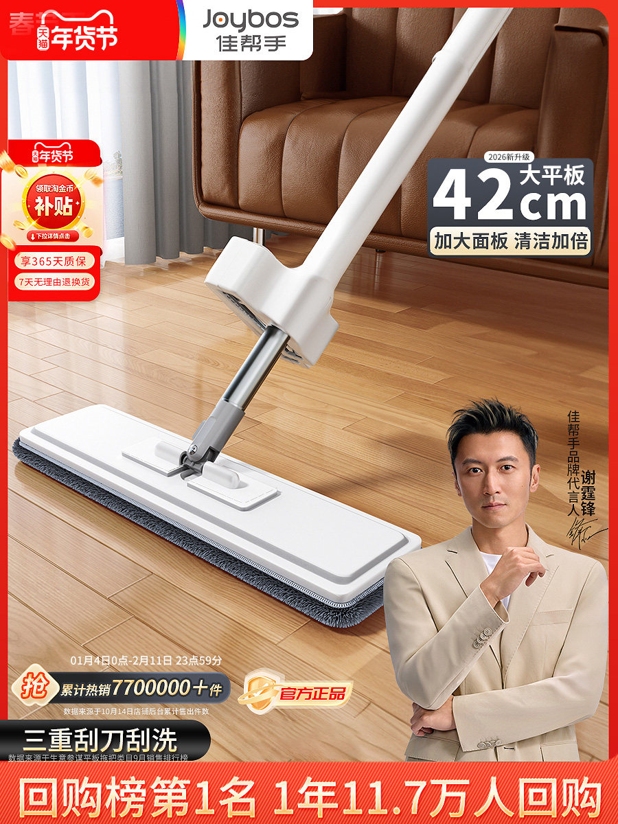 Jia Bangshou 2026 Hands-Free Flat Mop New Model for Home Use, One-Sweep Clean, Dry and Wet Dual-Use Lazy Mop, Floor Cleaning Magic Tool