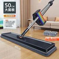 Большая квартира [утолщенная панель 50 см + 4 толстые ткани] семь слоев скребка + утолщенный стержень из нержавеющей стали