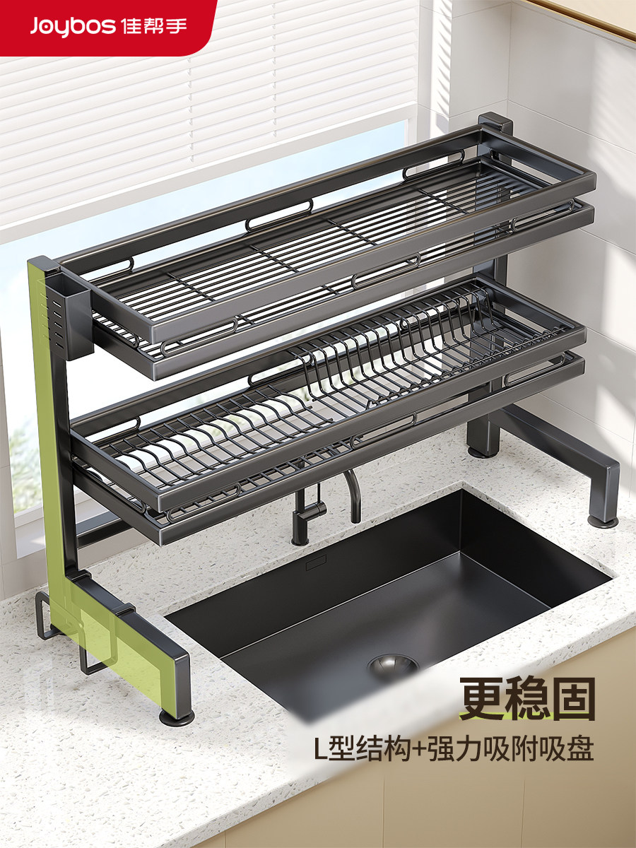 Jiabanshou Kitchen Ventilation Sink Rack Multifunctional Dishwashing and Dish Storage Rack Bowl Rack Storage Dish Drainer Rack
