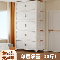 Good Helper Installation-Free Storage Cabinet Foldable Storage Cabinet For Home Multi-Layer Plastic Storage Snack Rack Clothes Storage Box