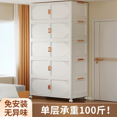 佳帮手 Установка без хранения шкафа складной шкаф для хранения.