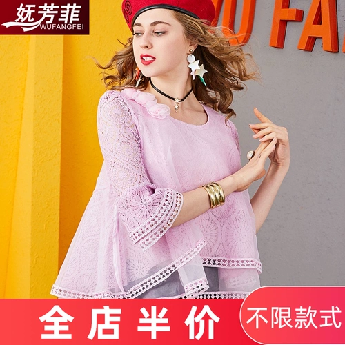 妩芳菲 2022 Ранняя осень Новая модная штуковальная базовая рубашка с семью очками для женского сетчатого Organshi Sweet Top для женщин