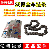 Wodruilong harvester accessories feeding grains impurities auger chain unloading chain whole vehicle chain