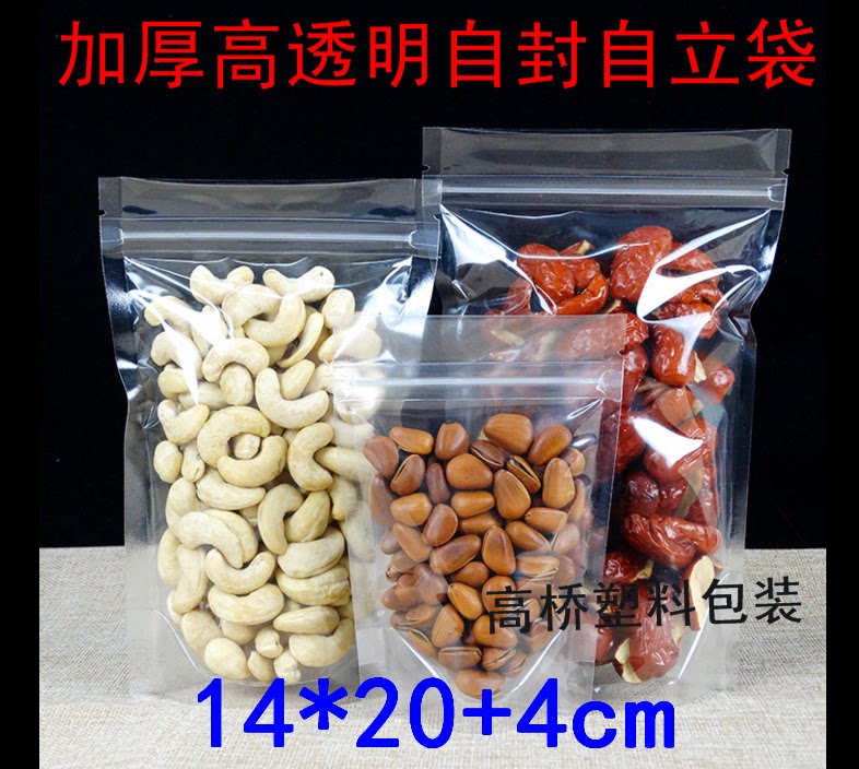 Dried fruit transparent self-supporting bag 14*20 4 self-styled thickened betel nut miscellaneous grains flower tea food sealed packaging bag