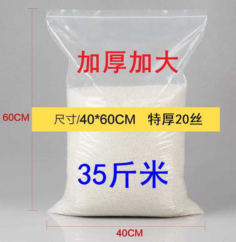 Large Transparent Self-Sealing Bags for Tea and Dried Bamboo Shoots, Available in Packs of 1/2/5/ 10kg Pieces, Moisture-Proof Food Storage Bags, Thickened 20 Silk Thickness