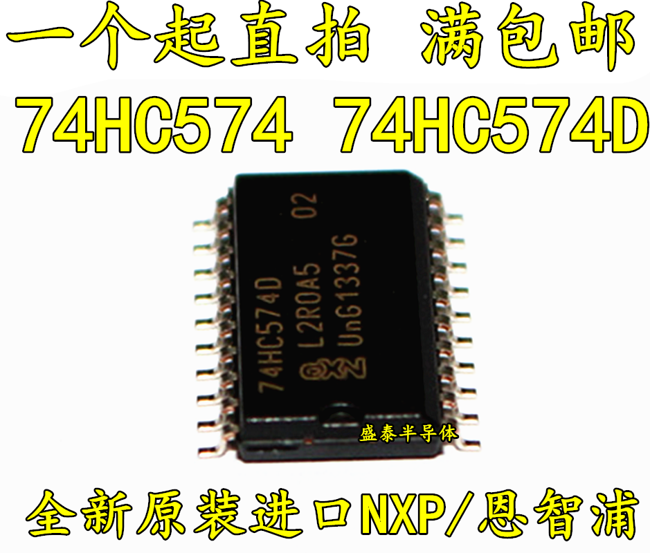 New original 74HC574 74HC574D SOP20-7 2MM wide body digital logic chip