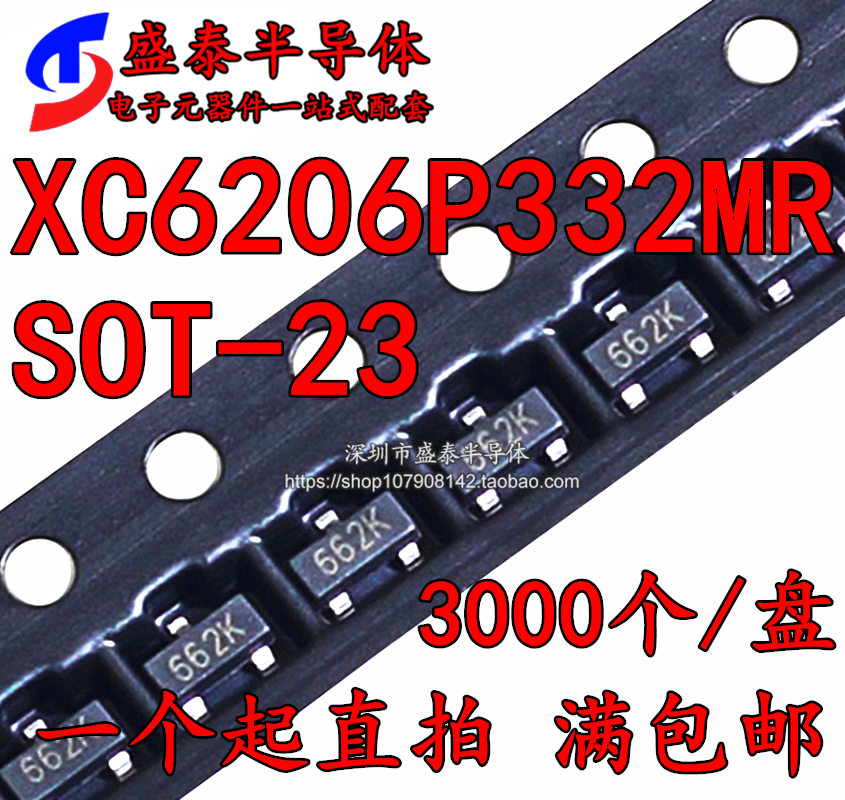 Hot selling brand new patch XC6206P332MR (662K) 3 3V SOT-23 three-end voltage-stabilized chip