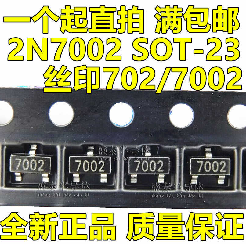 Patch audion 2N7002 702 7002 silk printing field effect tube SOT-23 1000 only = RMB50  -Taobao