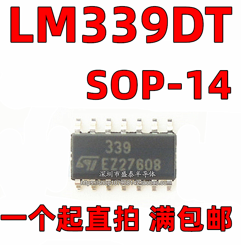 Brand new original dress LM339DT LM339 patch -SOP-14 dual voltage comparator imports