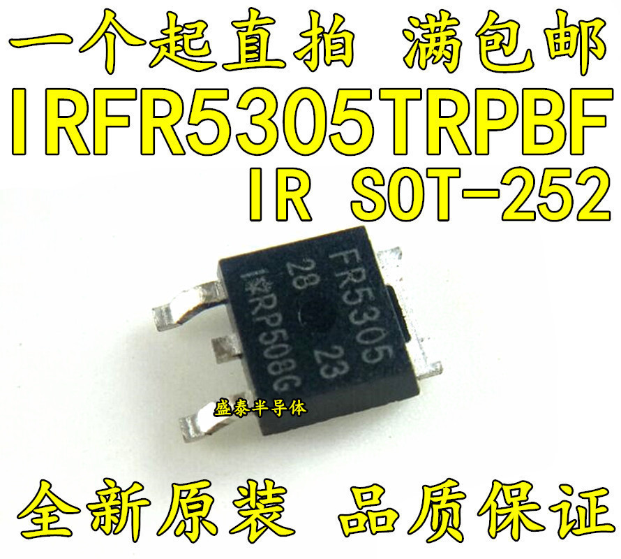 Hot selling original TO-252 IRFR5305TRPBF P channel 55V 31A MOS field effect tube-Taobao