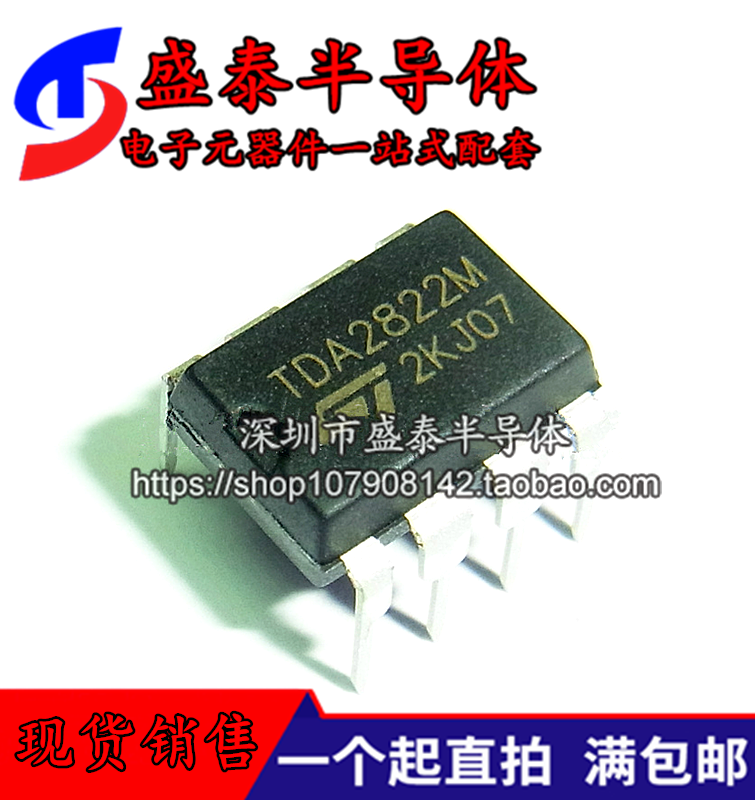 Hot selling brand new TDA2822 TDA2822M audio power amplification IC DIP-8 straight plug-Taobao