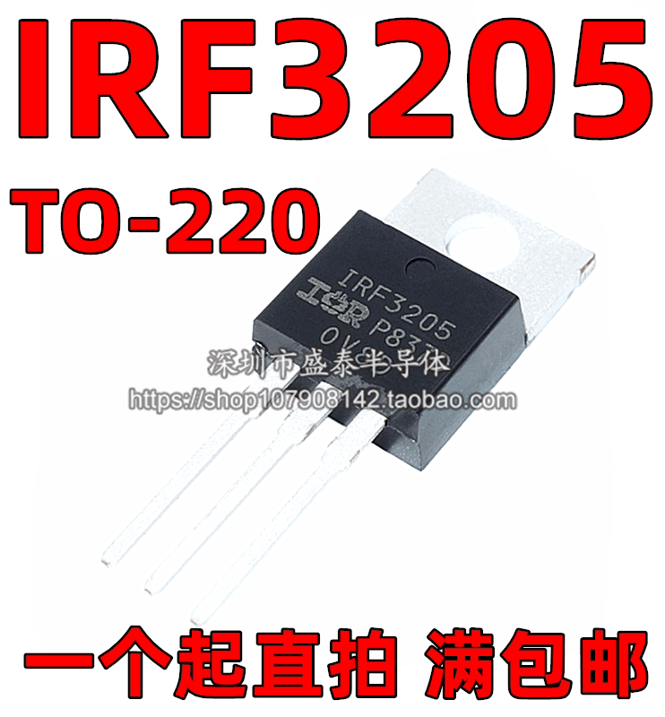 Domestic imported IRF3205 N channel field effect electric crystal inverter IRF3205PBF 110A55V