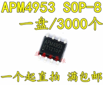 CEM4953 APM4953 4953 APM4953SC 4953SC FDS4953 Patch 8-pin SOP-8