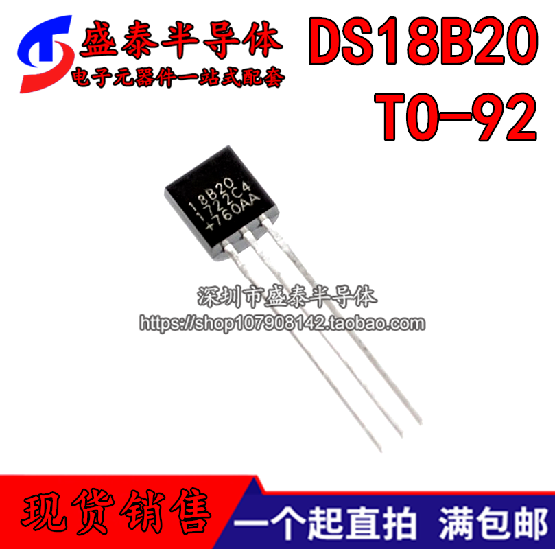 In-line DS18B20 Chip Programmable Digital Temperature Sensor Temperature Sensor Temperature Acquisition TO-92-Taobao
