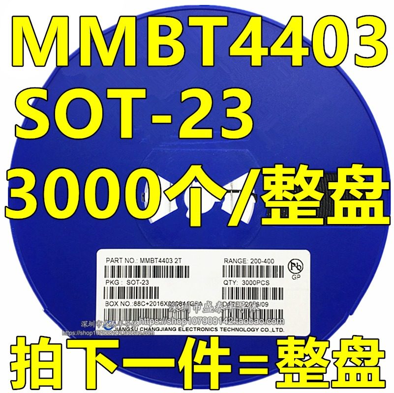 Pattern Triode 2N4403 MMBT4403 2T SOT-23 Package PNP 3000 discs