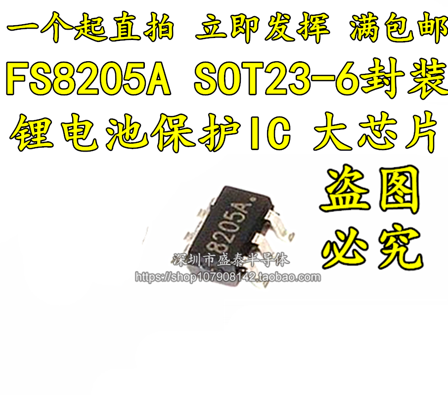 Advantages New 8205 8205A CEG8205A FS8205A SOT23-6 Lithium Battery Protection IC