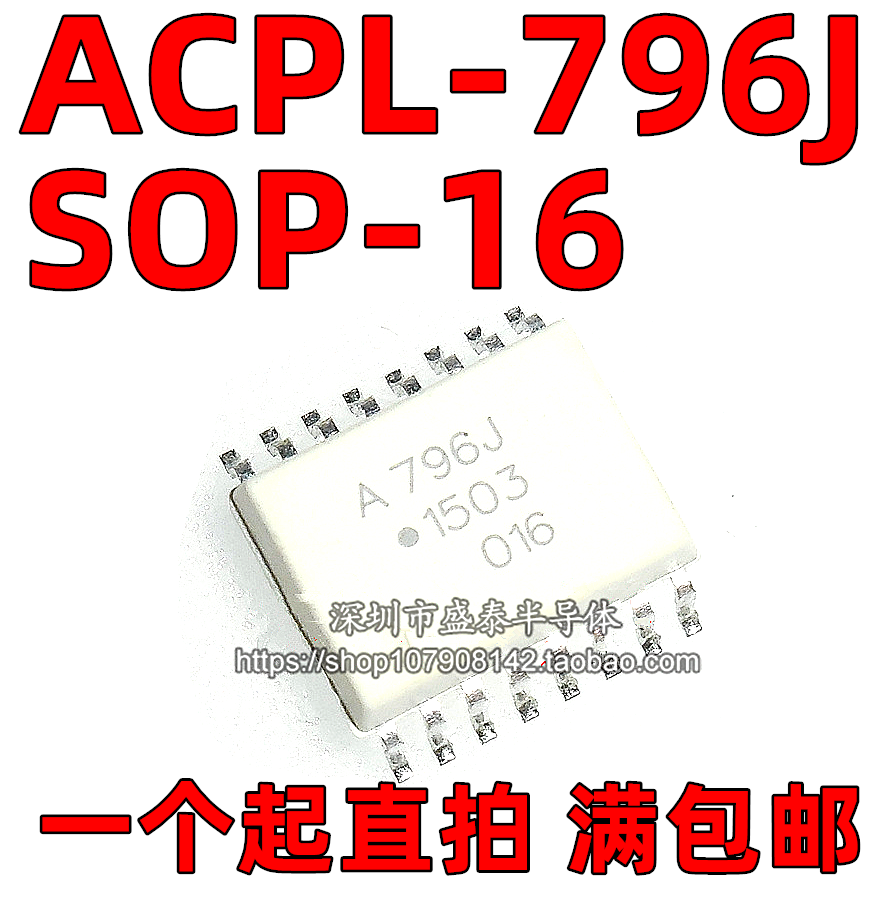 Brand new imported original dress ACPL-796J SOP-16 patch HCPL-796J A796J one up straight beat-Taobao