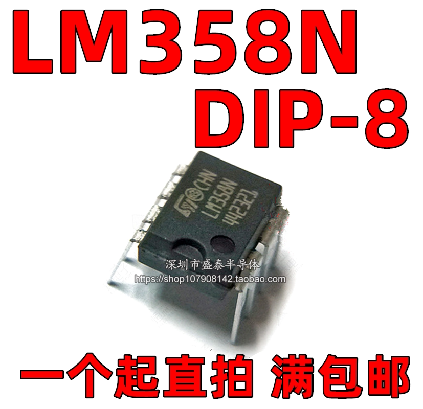 Dual operational amplifier LM358N DIP-8 operational amplifier original fit
