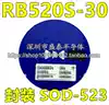 0603 Schott Diode RB520S-30 Screen printing B SOD-523 SMD diode