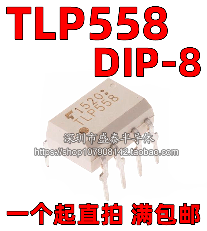 TLP558 Optical coupled DIP8 Optical isolator Photoelectric coupling imported original