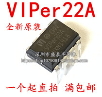 New original imported VIPer22A induction cooker common power supply chip switching power supply chip DIP8