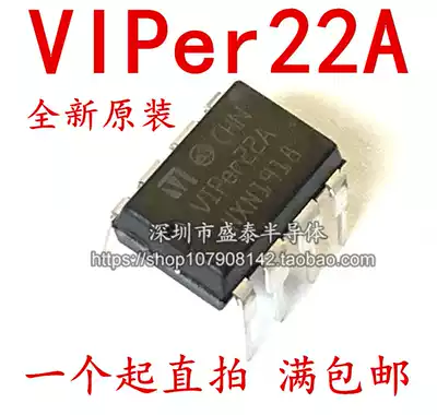 New original imported VIPer22A induction cooker common power supply chip switching power supply chip DIP8