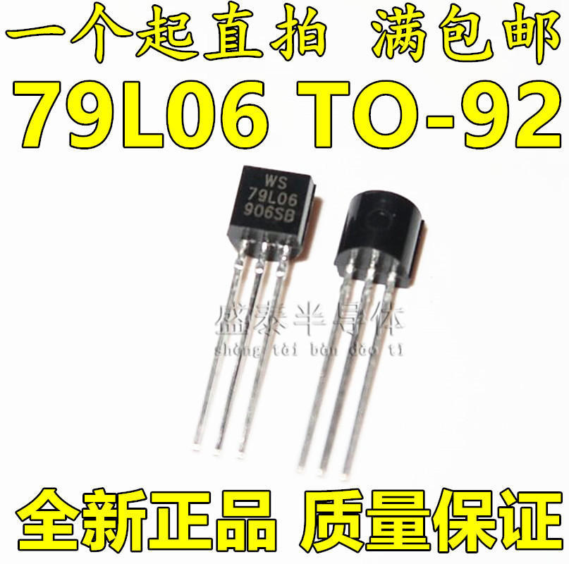 Hot selling new three-end voltage regulator triodes 79L06 L79L06 linear voltage stabilization package TO-92