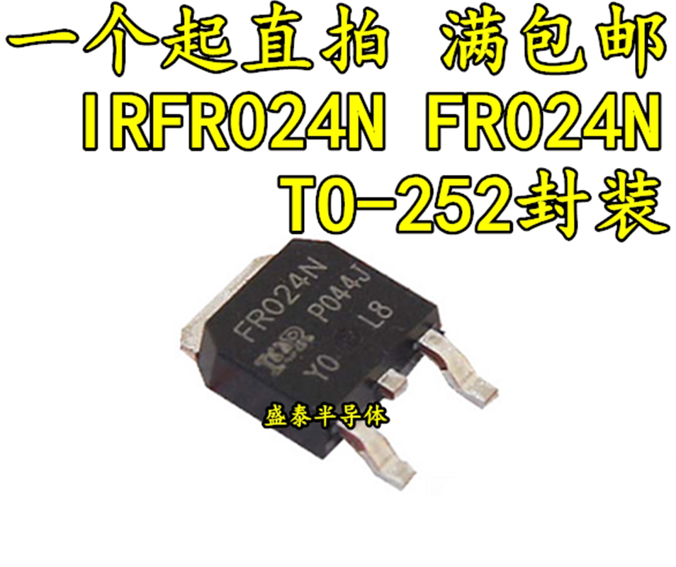 Original imported IRFR024N FR024N 55V 17A Field effect electric crystal patch TO-252 can be directly shot