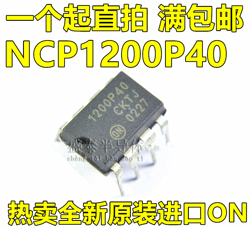 Hot NCP1200AP40 NCP1200AP40 1200AP40 DIP8 power management chip IC brand new original