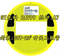Hot sale New BAV99 silk screen: A7 package: SOT-23 switching diode 3K Disk