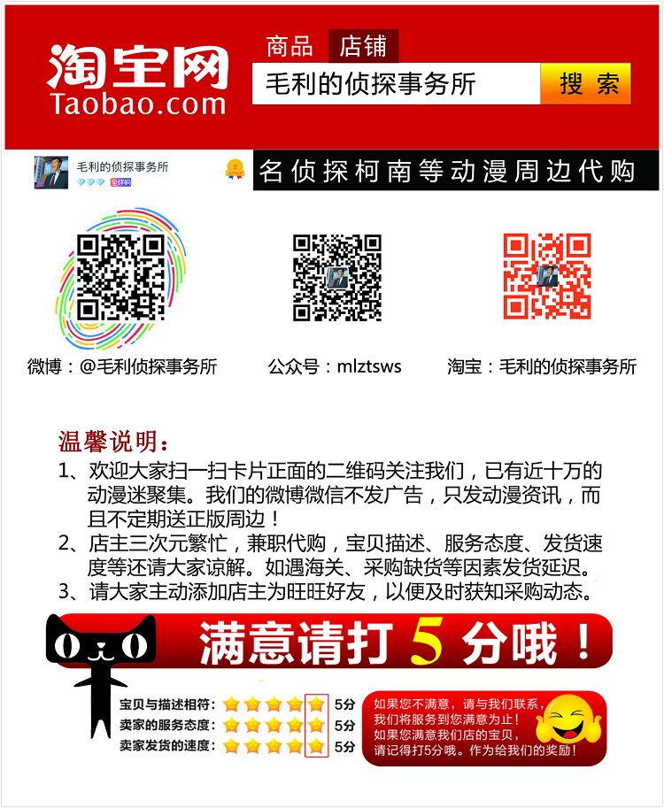 Coussin Manga - Ref 2692151 Image 4