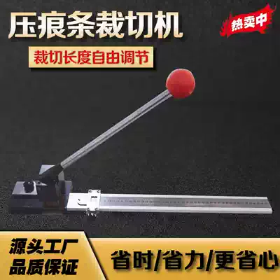 Special cutting machine for creasing die, creasing strip, mechanical scissors, creasing line, one per person