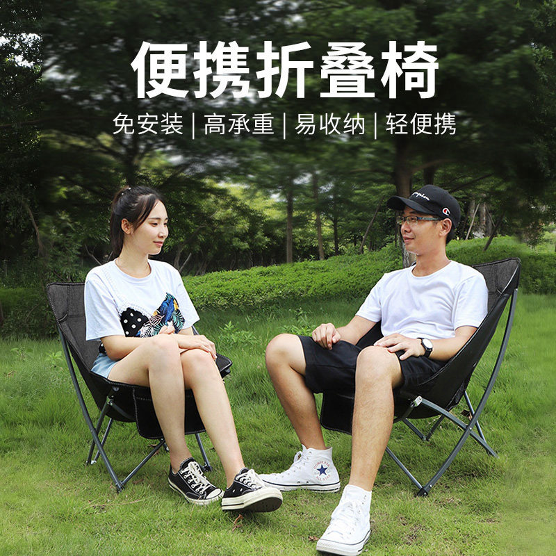 Outdoor Folding Chair Portable Backrest Fishing Chair Matzah Stool Beach Deck Chair Camping Casual Small Moon Chair-Taobao