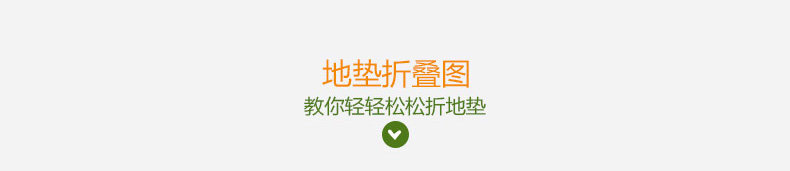 折叠图顶部.jpg