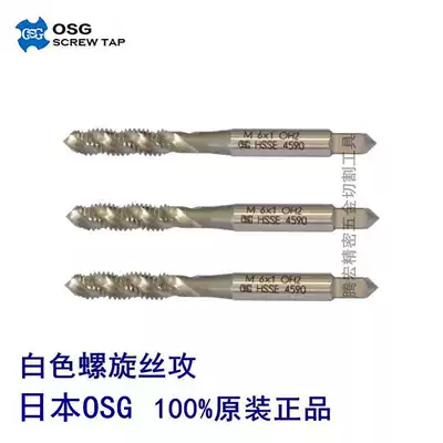 Japanese original imported OSG machine with blind hole spiral screw tapping screw tapping M1 6M2M3M4M5M8M10M12-m20