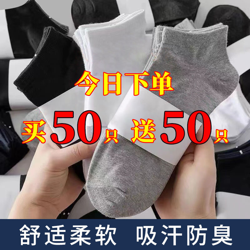 Men's Short Socks, Travel Boat Socks, Women's Socks, Seamless Disposable Socks, Ankle Socks, Military Training Socks, No-Wash Socks