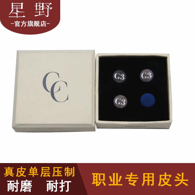 CC Piehead Division Nooke's Cue Professional Class Mark Race is more than the same G3 monolayer neutral table ball