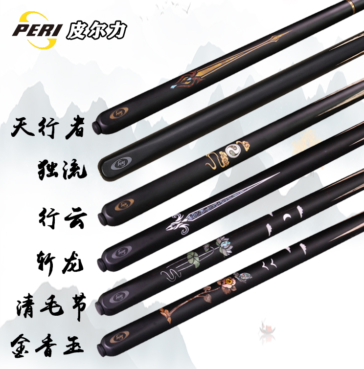 PERI Pirli Solo Circulation Pole Division Nook Ball Rod Clear Hair of Mao's Day 8 Little Head Rod Golden Fragrance Jade