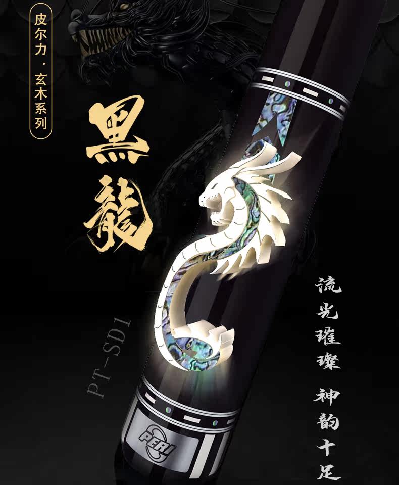peri Pierre Ball Rod Black Wood Black Dragon White Dragon High-end Big Head Rod PT-SD1 Double Section 13mm Private Shell