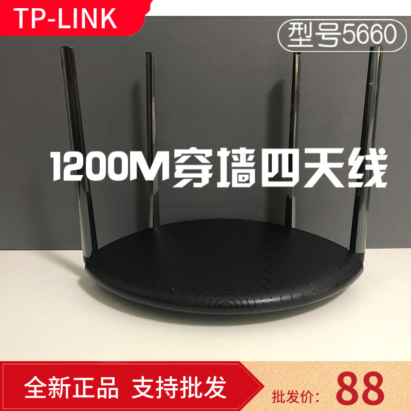 TP-LINK Wireless Router Through Wall King Gigabit Dual-Band Home High-Speed Fiber Through Wall WDR5660 Gigabit Edition
