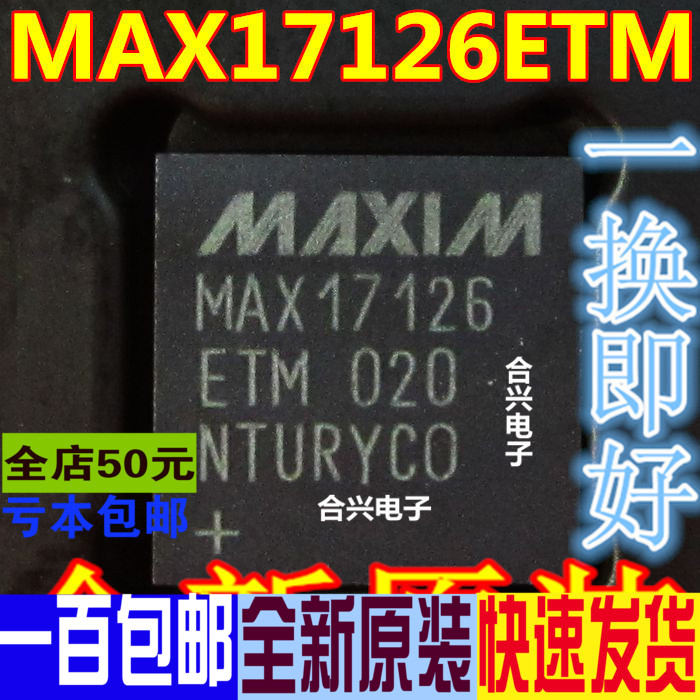MAX17126ETM MAX17126 LCD IC chip truly new original one change is OK