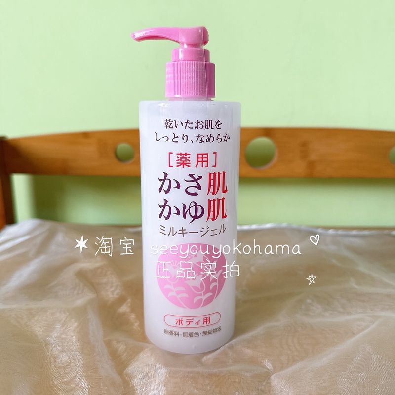 In-Stock Matsumoto Sei Matsukiyo Medicated Anti-Itch Moisturizing Refreshing Body Lotion Anti-Dryness Body Gel