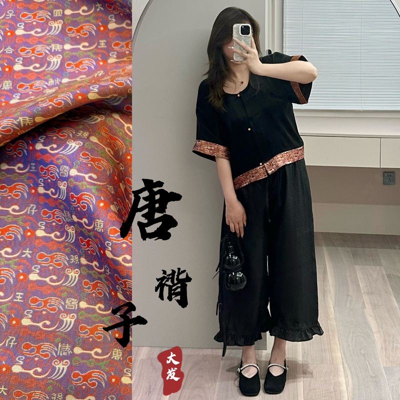 [Clearance] 100% Mulberry Silk Xiangyun Silk Plain Crepe Satin Old Material Combined with Sichuan Brocade Tang Style Short Sleeve New Chinese Style