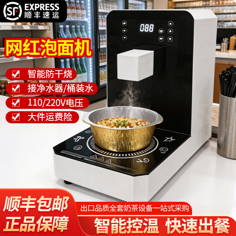 Commercial Noodle Cooking Machine, Self-Service Korean Instant Noodle Machine, Fully Automatic Electric Stove, Smart Instant Noodle Machine, Convenience Store, Internet Cafe, Barbecue Commercial Noodle Cooking Machine, Self-Service Korean Instant Noodle Machine, Fully Automatic Electric Stove, Smart Instant Noodle Machine, Convenience Store, Internet Cafe, Barbecue