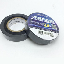 Zhengtai rubber electrical accessories flame retardant adhesive PVC rubber fabric black insulated adhesive 20 meters electrical accessories