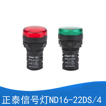The CHOT signal light indicator ND16-22DS 4 22DS 2 green light AC380V AC DC24V AV220V