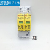 Hulei Surge Protector HL1 - D Level 10 - 20KA 2P Surge Protector Power Avoid Household Use
