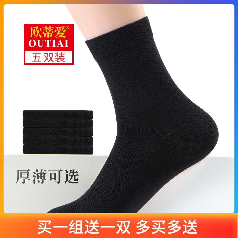Oti Ai Black Socks for Women, Spring and Summer Thin Mid-Calf Anti-Odor Sweat-Absorbing Cotton Socks, Pure Black, Suitable for Leather Shoes and Loafers